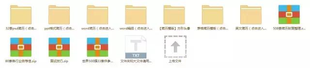 999套简历模板百度网盘,免费分享100款简历模板