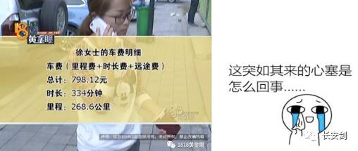 「三分钟法治新闻全知道」安倍“日式”款待讨好伊万卡后，特朗普却说了这样一句话……