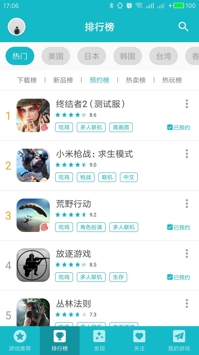 腾讯的“吃鸡”即将上线小米枪战什么的能够卸载了