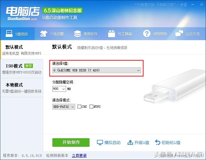 u启宝怎么用u盘启动盘重装系统,制作u盘启动盘重装系统教程