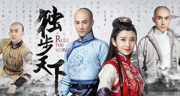 独步天下播出后独步的意义何在？