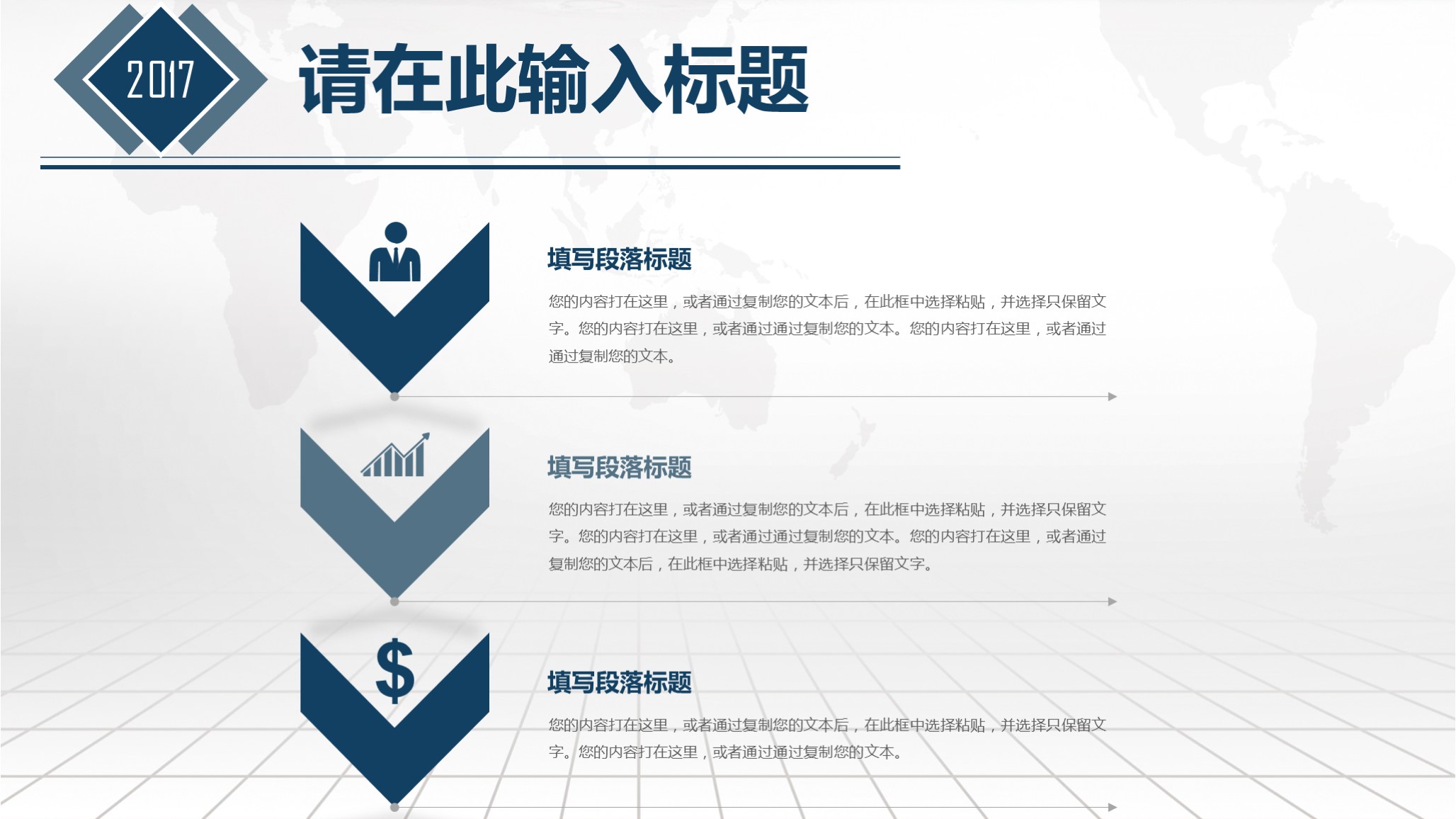 企业融资商业计划书ppt模板,生鲜超市融资商业计划书ppt