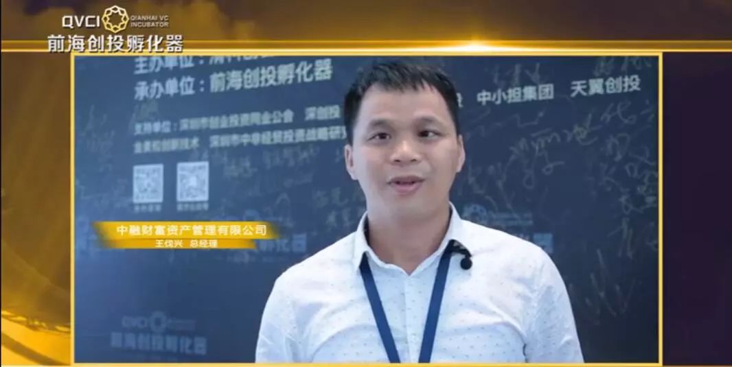 清科创智前海创投班第一期学员心声：这就是创投界的黄埔军校！