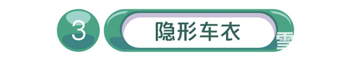 打蜡镀晶封釉车衣有什么区别,隐形车衣和镀晶和打蜡哪个好