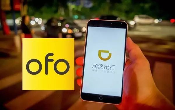 顺风车之后，摩拜宣布重大动作……呼叫滴滴，请叫我摩拜出行！