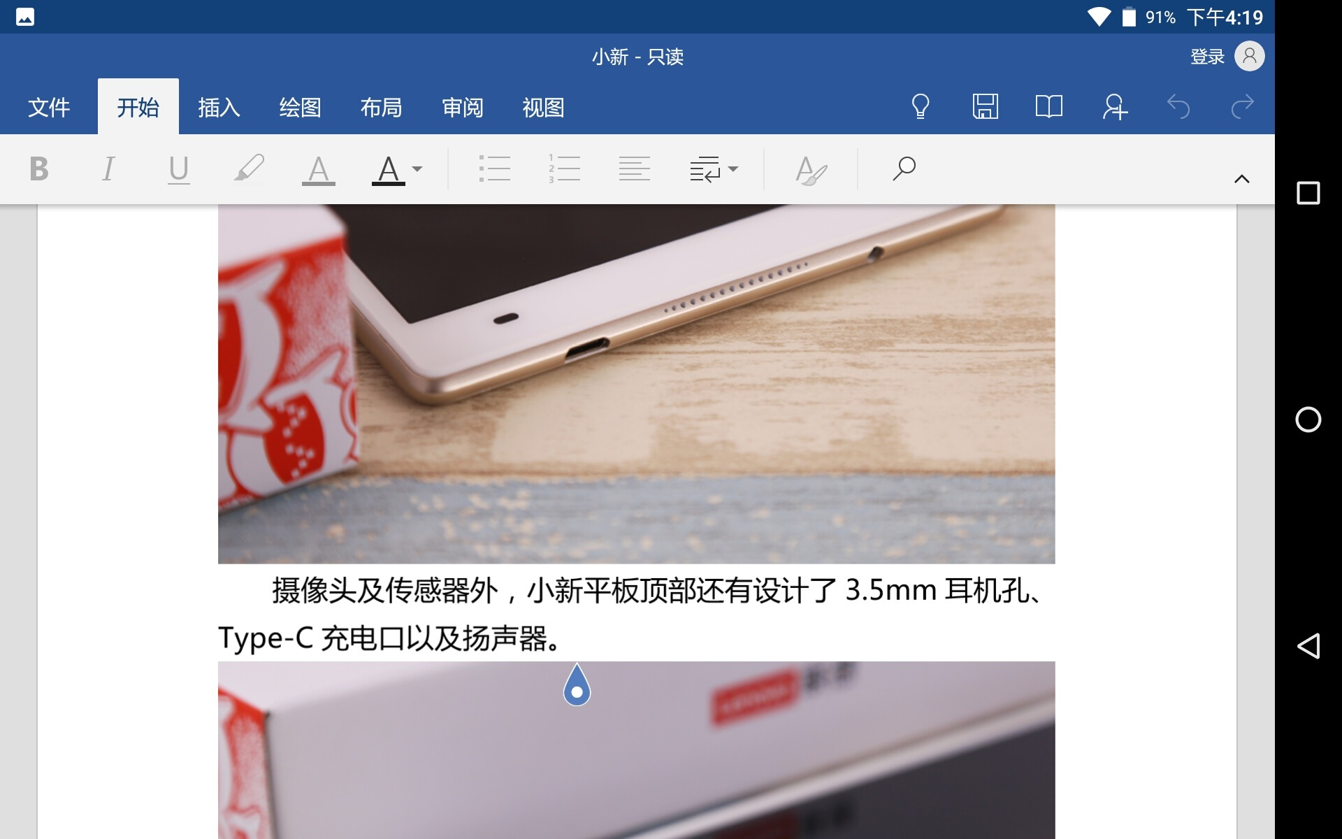 中配的联想小新平板有什么优点,新发布的联想小新学习平板怎么样