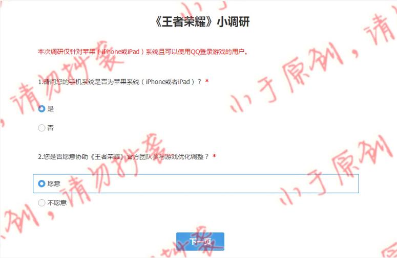 王者为了挽回跑去吃鸡的苹果用户，总算放了一次大招！