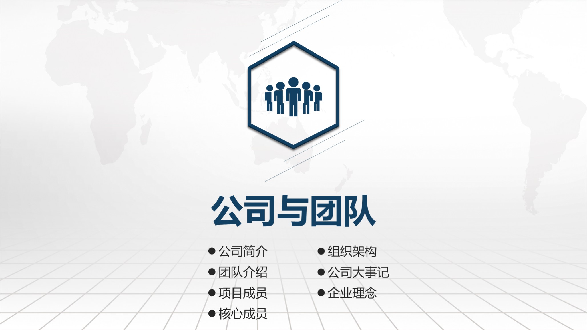 企业融资商业计划书ppt模板,生鲜超市融资商业计划书ppt