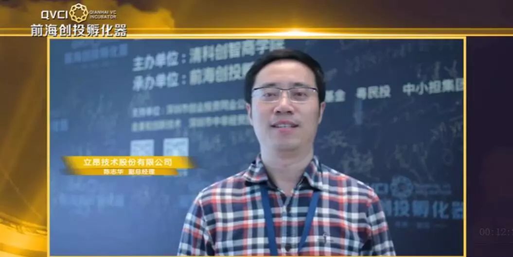 清科创智前海创投班第一期学员心声：这就是创投界的黄埔军校！