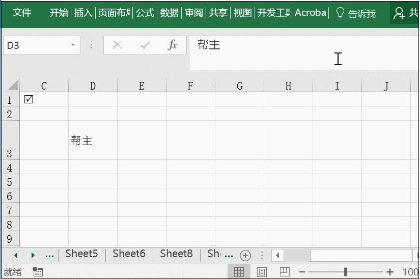职场必备的六大excel技巧,职场小白必须收藏的excel小技巧