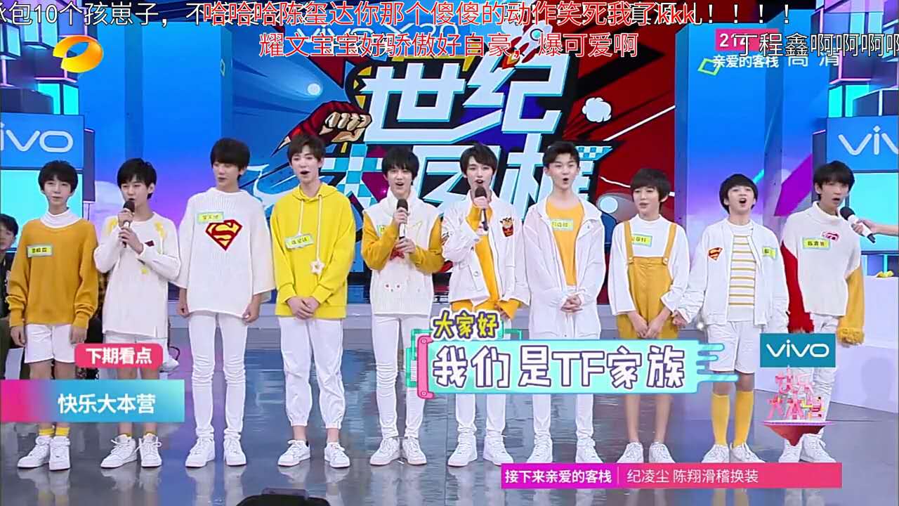 吴尊签约tf家族,吴尊tfboys快乐大本营