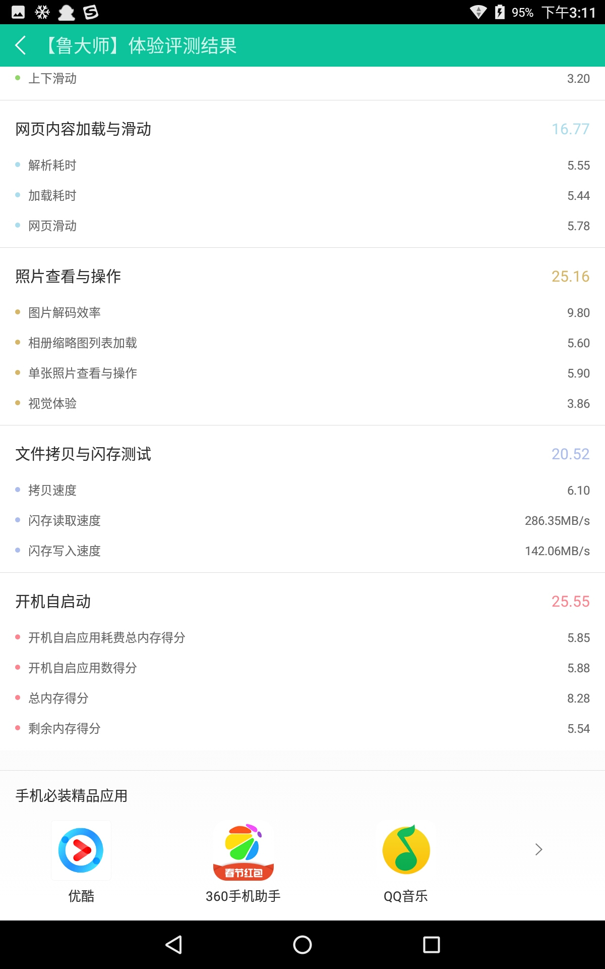 中配的联想小新平板有什么优点,新发布的联想小新学习平板怎么样