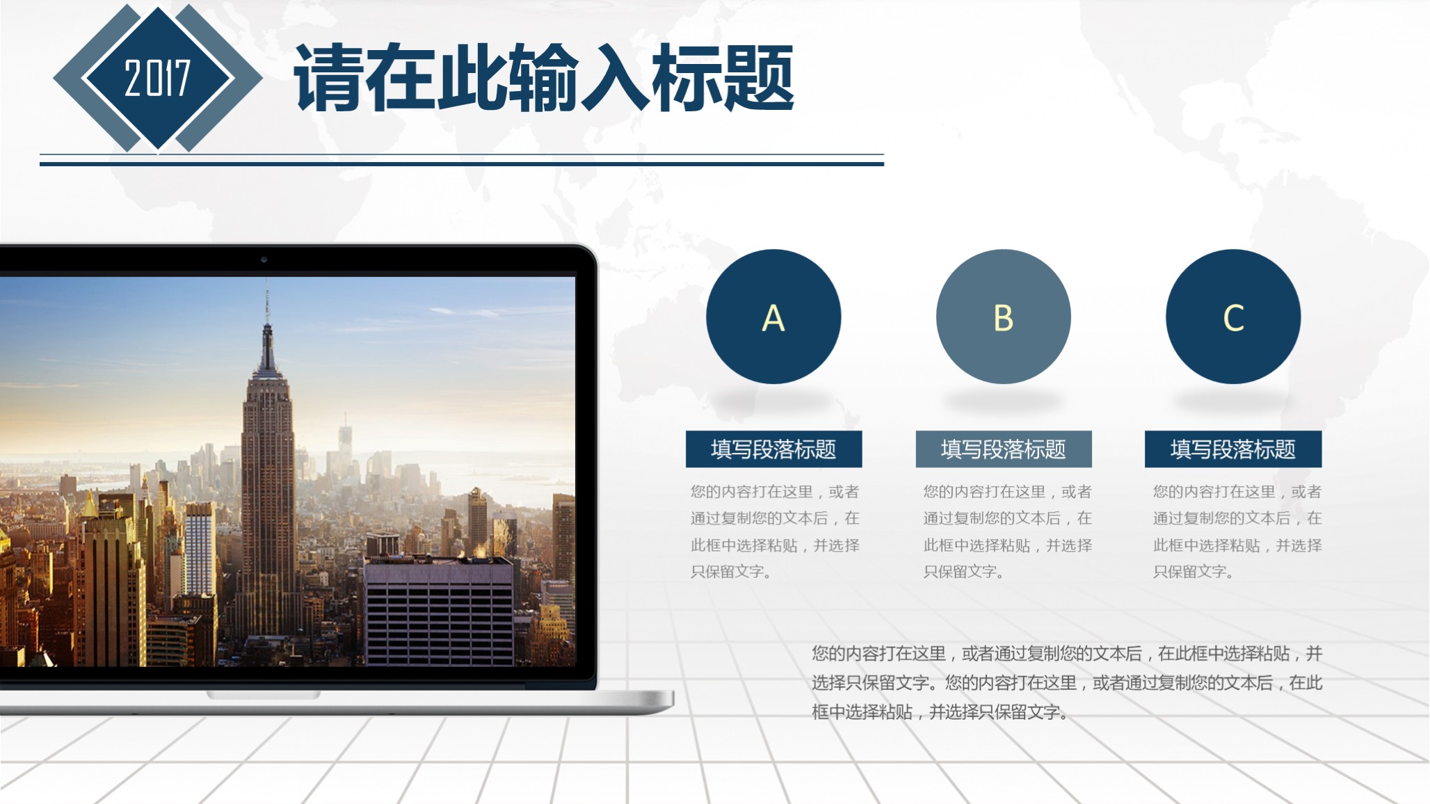 企业融资商业计划书ppt模板,生鲜超市融资商业计划书ppt