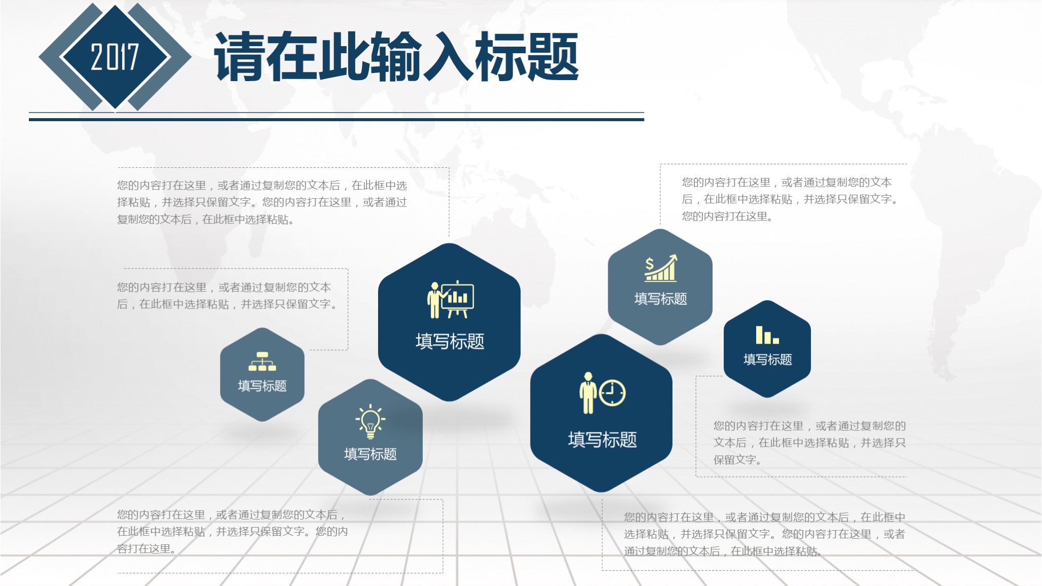 企业融资商业计划书ppt模板,生鲜超市融资商业计划书ppt