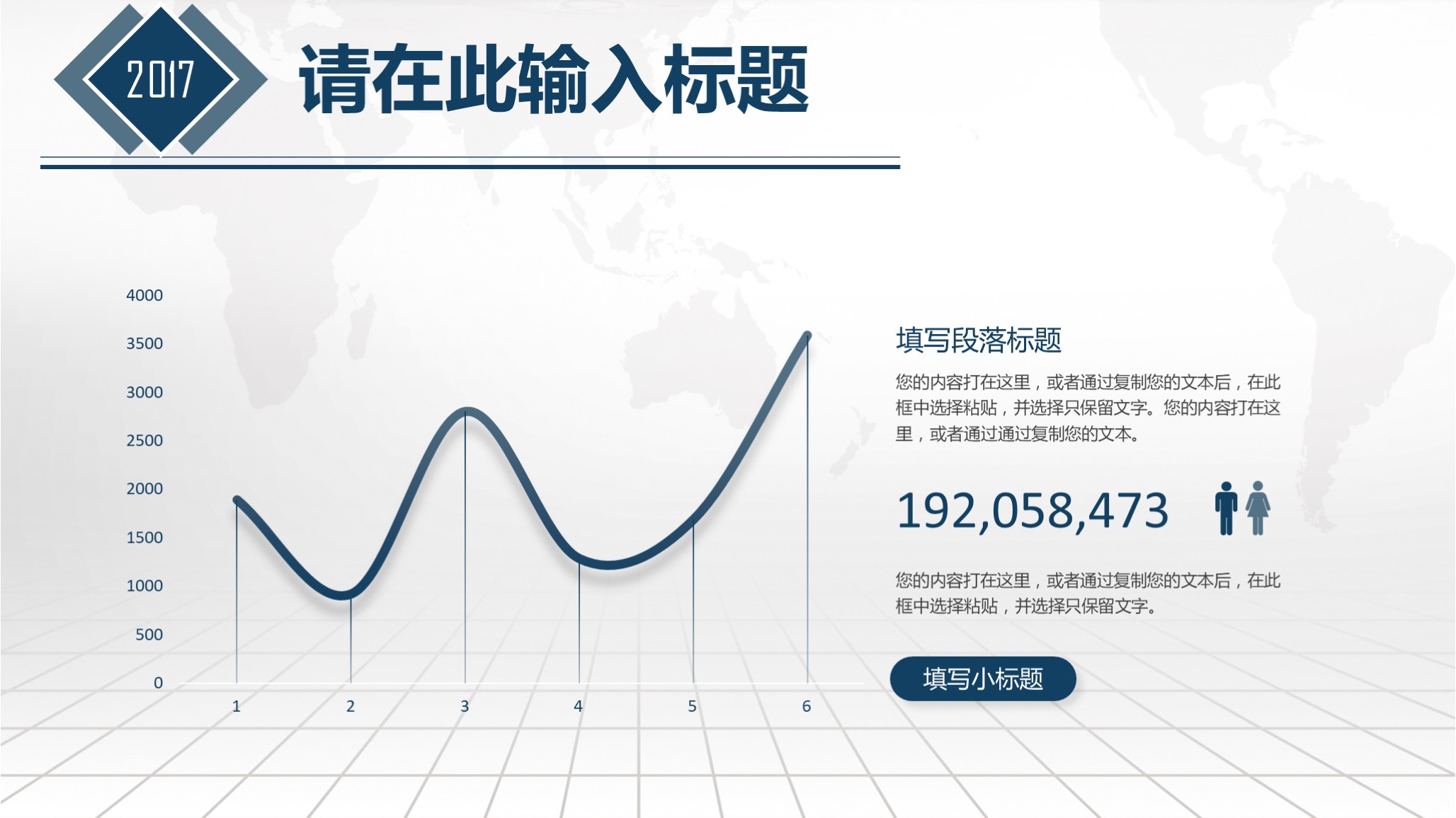 企业融资商业计划书ppt模板,生鲜超市融资商业计划书ppt