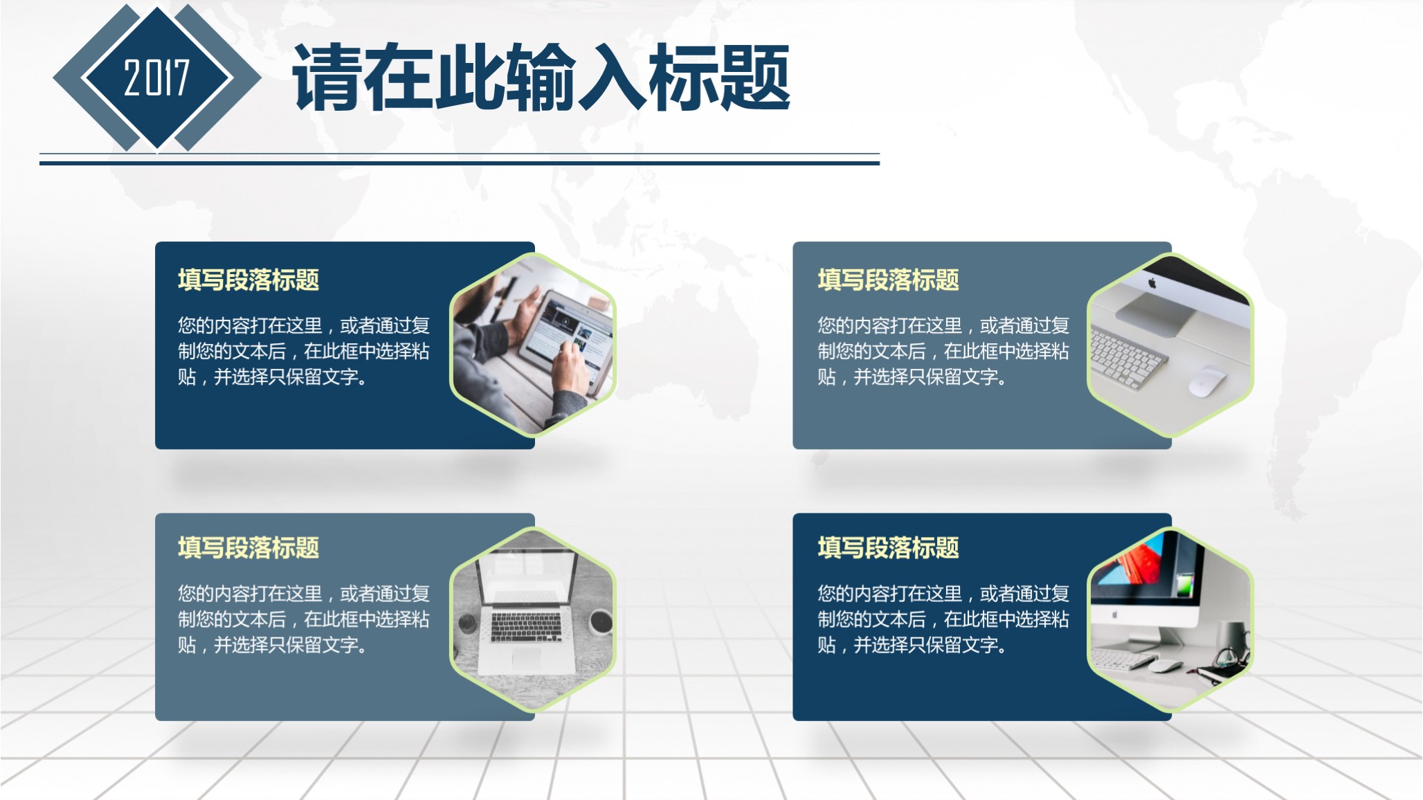 企业融资商业计划书ppt模板,生鲜超市融资商业计划书ppt