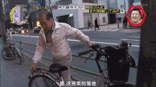 一分钱不花，也能活得如此精彩！看这个日本大叔骑车能够看一天！