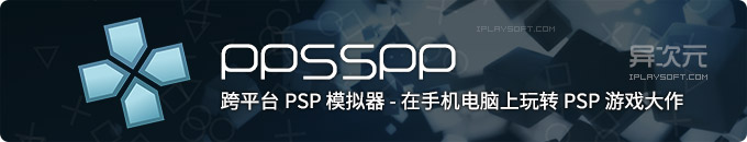经典psp手机游戏,安卓手机玩psp游戏排行榜