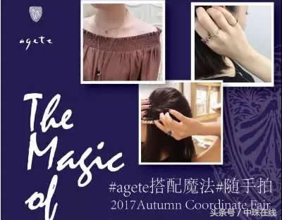 怎样做好珠宝首饰行业,创新珠宝配饰品牌