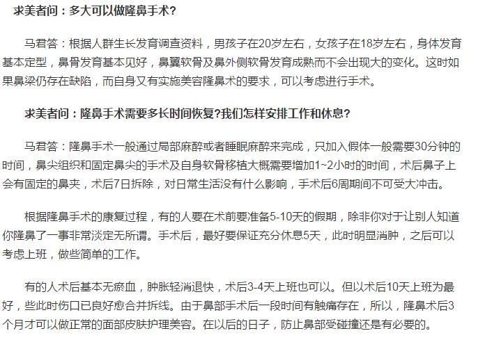 隆鼻的介绍,隆鼻材料大揭秘哪种才更合适你