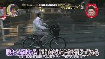 一分钱不花，也能活得如此精彩！看这个日本大叔骑车能够看一天！