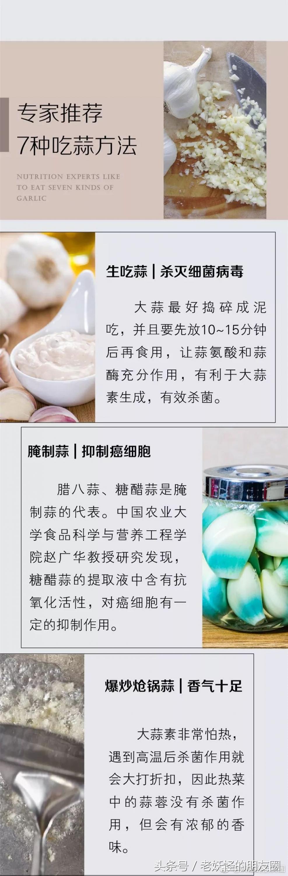 女人经常吃大蒜对身体有什么好处,大蒜怎么吃才能发挥出最大的功效