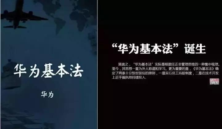 华为的使命愿景价值观,华为价值观以奋斗者为本