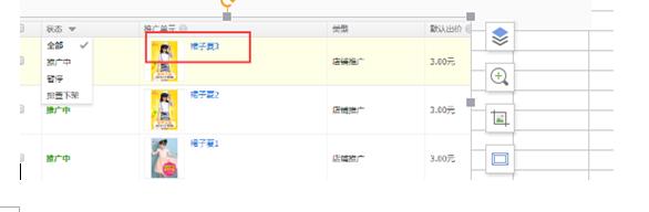 详解直通车低价引流和爆款计划表,直通车单品加词解读