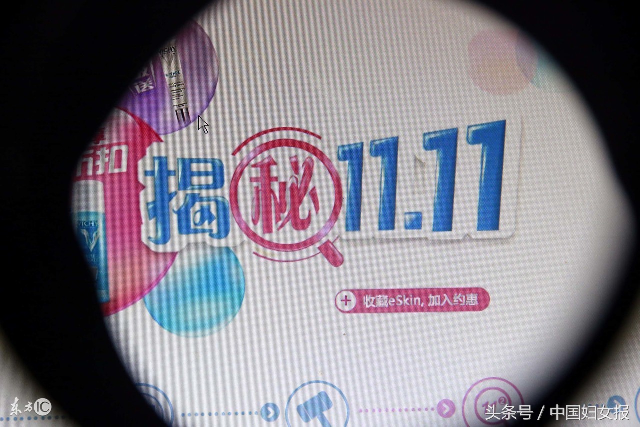 “双11”来了，法官为您安全购物支招