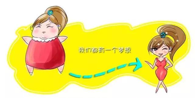 怎么减肥才能把肉肉减下来,养瘦健康减肥