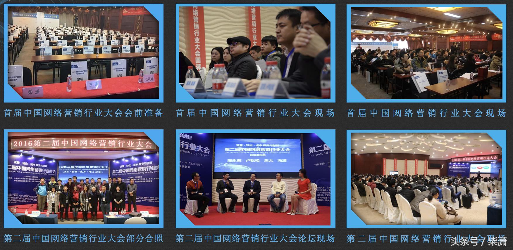 商界大咖齐聚北京2018,中国顶尖的营销高手