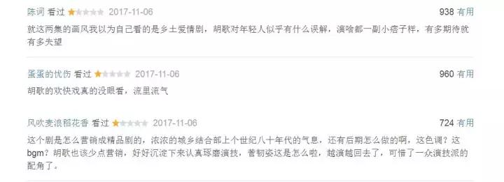 我们在声讨《猎场》时，到底在声讨什么？