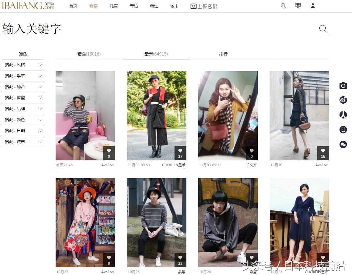 推荐穿衣搭配的app,时尚穿搭网站推荐