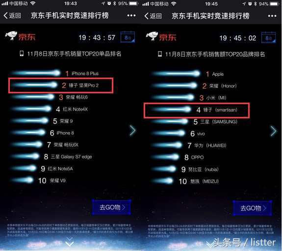 锤子坚果pro2s二手价格,坚果pro2s京东发布会完全