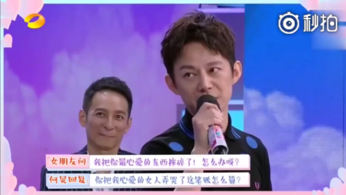 何炅高情商撩妹合集完全,撒贝宁何炅高情商撩妹