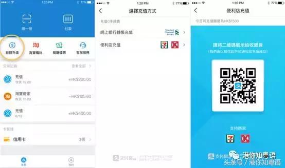 香港现在是用现金还是支付宝微信,香港人常用的电子钱包