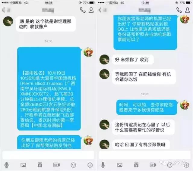 帮朋友买的车票他退了票,帮朋友买车票他回家出事了