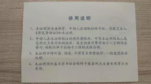 社保医疗卡丢了怎么办理,社保卡丢了医保卡钱还能补吗