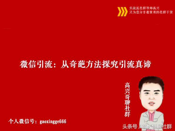 一分钟了解微商引流全攻略,微商常见引流方法有哪些