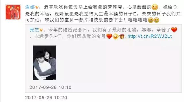 秋瓷炫告诉老公自己怀孕了的视频两人都笑哭了！女星孕相原来都……