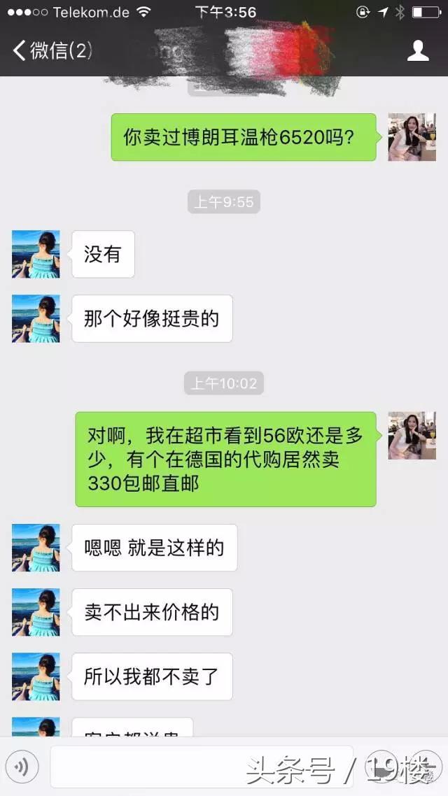 海外代购骗局过程,海外代购骗局揭开