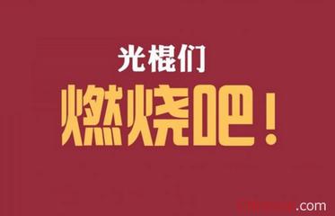 男生节内容,大学生男生节有什么意义