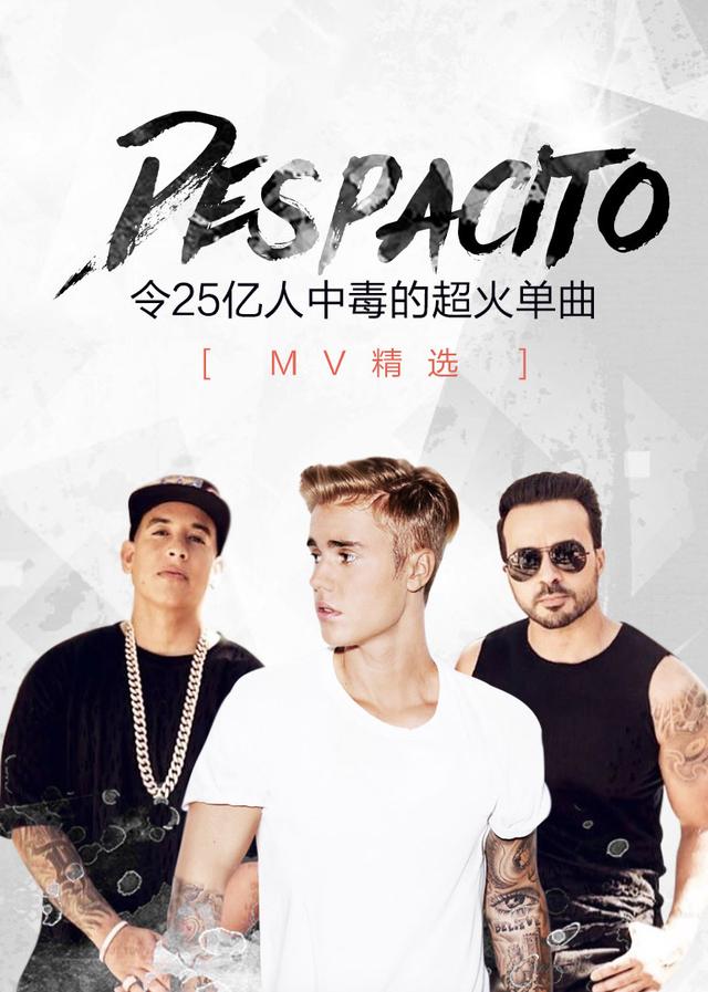 西班牙语神曲《Despacito》,despacito翻唱西班牙语