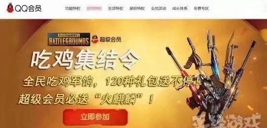 腾讯吃鸡同时上架18套军需,吃鸡腾讯活动送皮肤