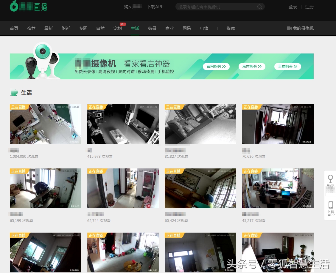 炒作、搏出位、想红？直播室内监控画面为哪般