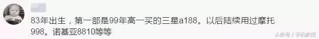 回忆10年前的三部手机,还记得你拿过的第1部手机吗