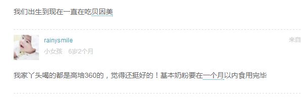 国产全脂奶粉哪个牌子最好,国产哪种奶粉婴儿吃最好