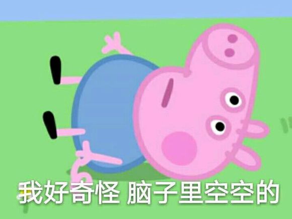 小猪佩奇逗人开心表情包,最新小猪佩奇的表情包