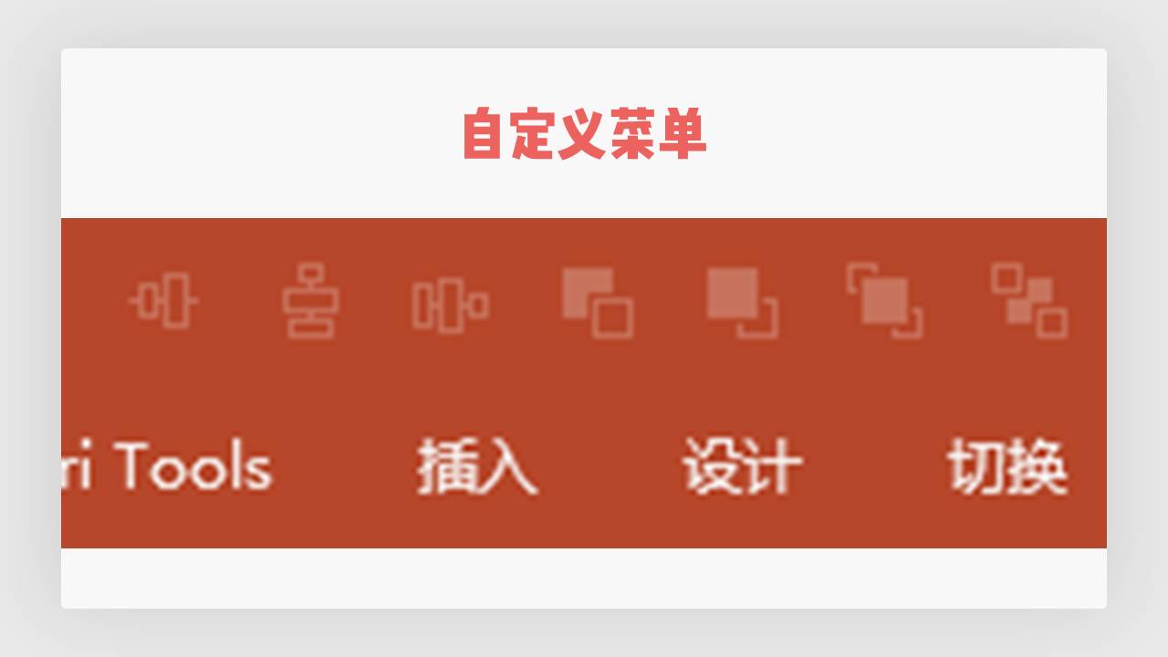 ppt快捷键常用大全一张图,超实用的100个ppt小技巧