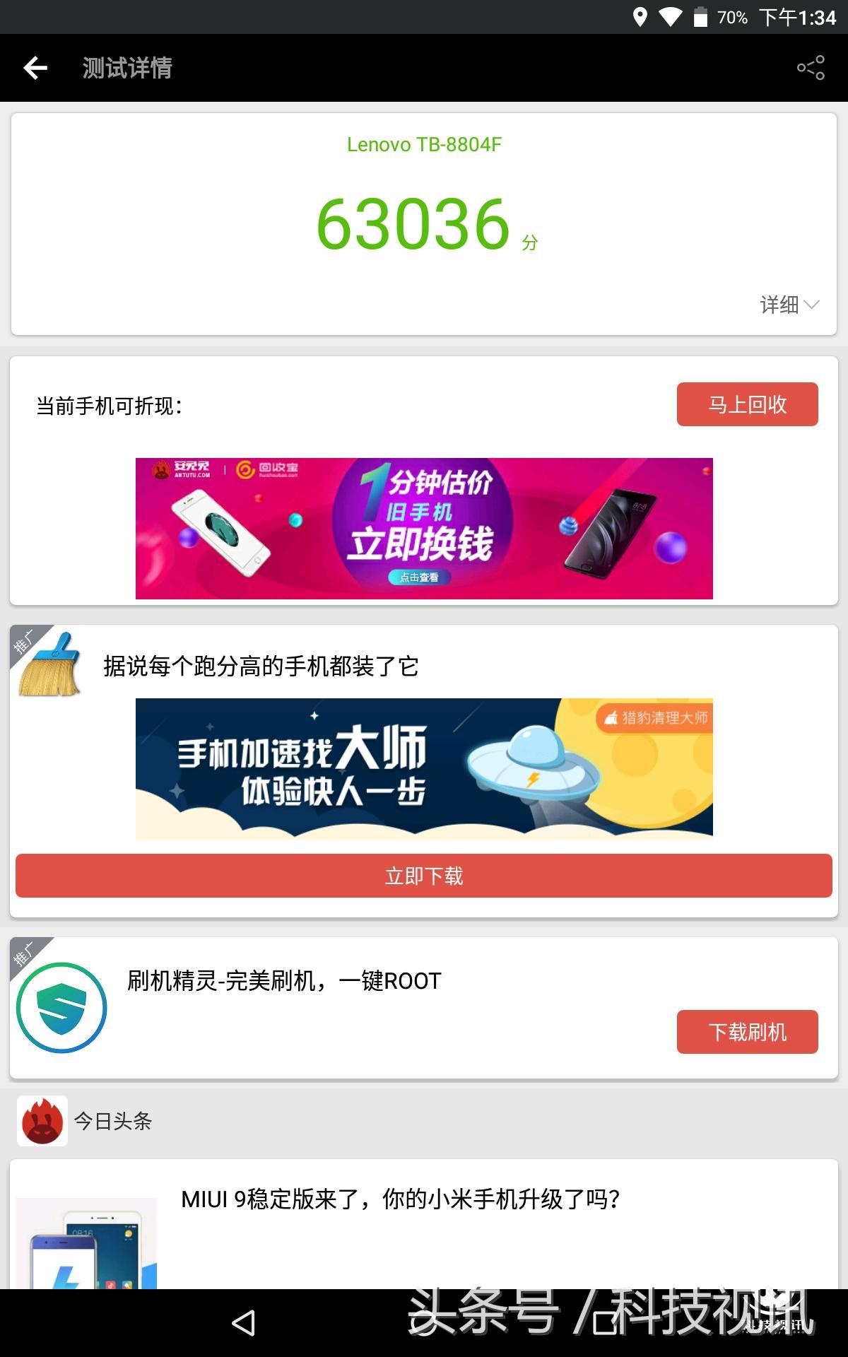 联想小新王者荣耀,联想小新2024平板王者测评